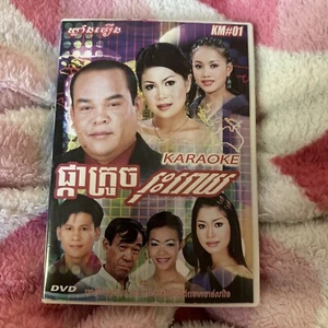 Kleingmoeung Productions Karaoke KM#01 DVD Khmer Cambodian - Picture 1 of 3