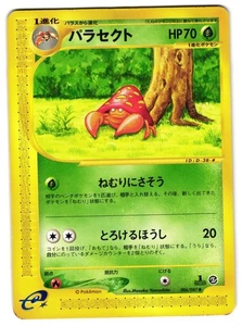 PARASECT 006/087 - MP - WIND FROM THE SEA 2002 JAPANESE POKEMON CARD - Picture 1 of 5