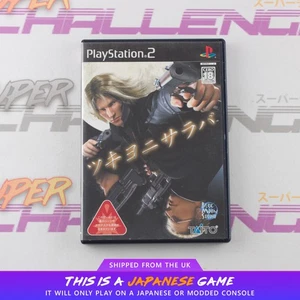 Tsukiyo ni Saraba (10.000 Bullets) PS1 PlayStation NTSC-J Japonés | Vendedor del Reino Unido - Imagen 1 de 6