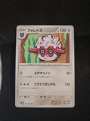 Pokémon 2024 Forretress 043/071 Sv5m: Cyber Judge Regular (Japanese) - Image 1 of 2
