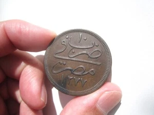 AH1277/10 (1869) ÄGYPTEN 40 PARA - Bild 1 von 2