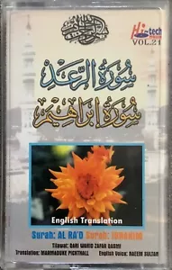Surah Al Ra’d & Ibrahim By Qari Wahid Zafar Qasmi - Recitation Cassette - Picture 1 of 2