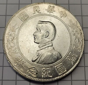 1927 China Momento Silver Dollar - Nice RARE Coin. Young Empiror. - Picture 1 of 2