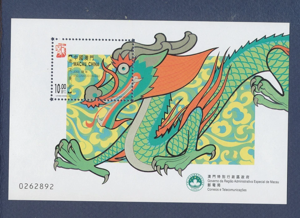 МАКАО МАКАО - Scott 1016 - MNH S/S - Dragon - 2000 - Изображение 1 из 1