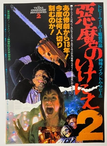 Texas Chainsaw Massacre 2 Japonés Chirashi Película Flyer Tobe Hooper Terror - Imagen 1 de 2
