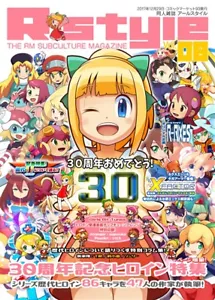 New Doujinshi Rockman Megaman " R・STYLE 08 " Girls Full Color Art Book - Picture 1 of 8