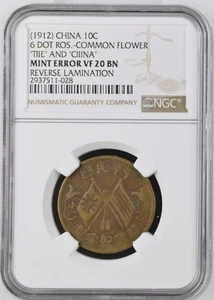 RARE Mint Error 1912 China 10 Cash Republic Coin NGC VF20 BN Reverse Lamination - Picture 1 of 2
