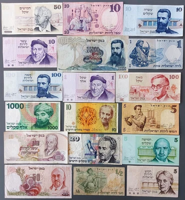 Israel Lot of 18 Different Banknotes Pound Lira & Sheqel 1958-1993 (2) - Image 1 of 2