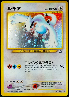 Pokemon Lugia #249 / Gold, Silver, to a New World japanese Neo Genesis / NM - Bild 1 von 4