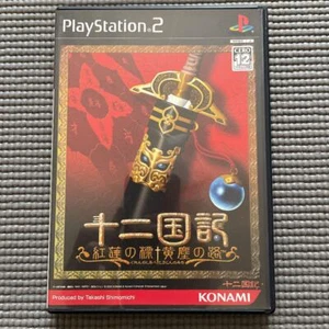 PlayStation 2 Twelve Kingdom PS2 Complete Japan TV Anime Game From Japan - Picture 1 of 2