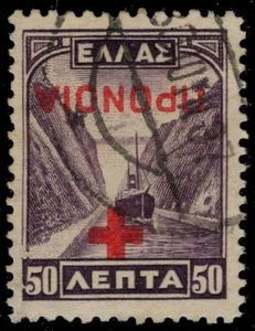 GREECE RA55a - Ship in Corinth Canal "Inverted Overprint Error" (pc29656) - Picture 1 of 1