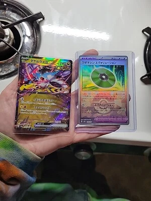 Technical Machine: Evolution 160/187 Sv8a: Terastal Fest Ex Regular (Japanese) - Image 1 of 2