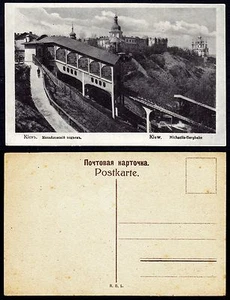 UKRAINE KIEV FUNICULAR PRE- 1919 POSTCARD - Picture 1 of 1