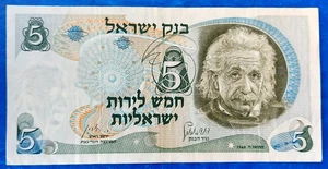 Billete de 5 liras de Israel Albert Einstein 1968 rojo S/N XF - Imagen 1 de 2