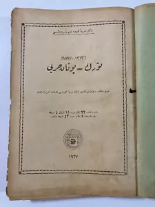 Greco-Turkish War in Ottoman Turkish 1897 RARE Maps&Charts Military Press - Picture 1 of 9