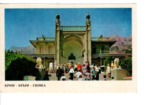 Vintage QSL Radio Card USSR Eupatoria Crimea Beautiful Building UB5JBQ 1978 card - Picture 1 of 2