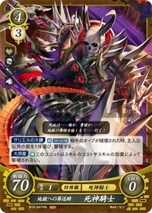 Death Knight: Hellbound Funerary Knight - B19-047HN - Fire Emblem Cipher 19 - Picture 1 of 1