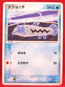 Barboach 2003 Vintage 016/054 Gamefreak Nintendo Pokemon Card Japanese F/S - Picture 1 of 2
