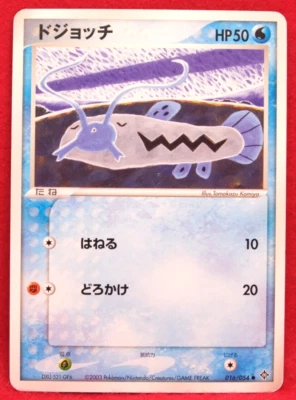 Barboach 2003 Vintage 016/054 Gamefreak Nintendo Pokemon Card Japanese F/S - Image 1 of 2