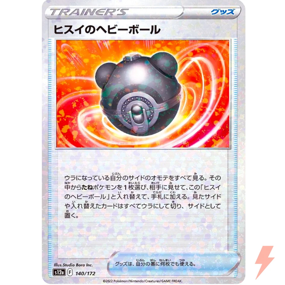Hisuian Hisui Heavy Ball (Reverse Holo) 140/172 S12a VSTAR Universe Pokemon Card - Image 1 of 3