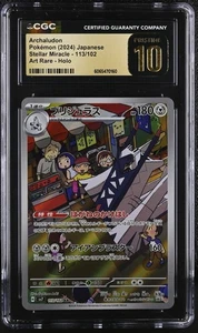 CGC 10 Archaludon 113/102 2024 Stellar Miracle - sv7 Pristine Pokemon Card - Picture 1 of 1