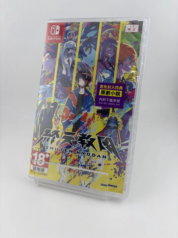 Shuten Kyodan Nintendo Switch Game Japan Collector Rare Limited Edition