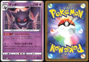 GENGAR 048/172 S12A VSTAR UNIVERSE POKEMON JAPANESE HOLO 2022 LIGHT PLAYED - Picture 1 of 4