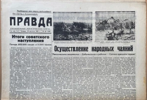 Occupation German newspaper. Pravda. Weekly political newspaper. 1943. N 33 ... - Picture 1 of 9