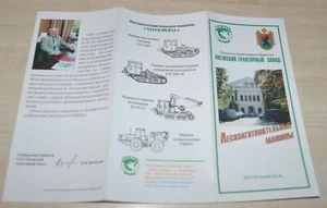 Folleto ruso folleto de tractor forestal de gama modelo Onezhets - Imagen 1 de 2