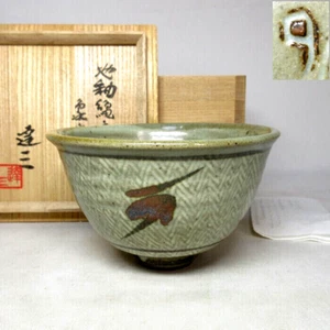 Tesoro Nacional de Estado de Japón: Shimaoka Tatsuzo (206) - Imagen 1 de 13