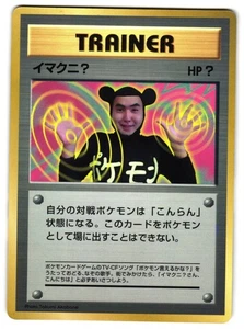 IMAKUNI? - MP - COROCORO PROMO JAPANESE 1996 POKEMON CARD - Picture 1 of 5
