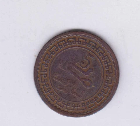MOROCCO MAROC 5 Mazounas copper 1321 Paris KM16.3 (mrc307) Cover