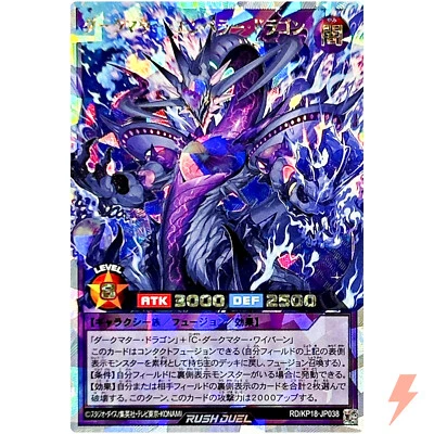 Dark Matter Emperor Dragon Over Rush Rare RD/KP18-JP038 Dark Matter of Phantoms - Image 1 of 3