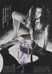 Alone in the Night 1994 Takashi Ishii Japanese Chirashi Movie Poster Flyer B5 - Bild 1 von 2