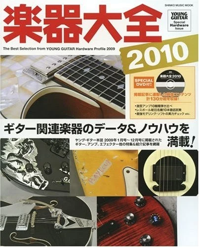 Musical Encyclopedia Gakki taizen Music Mook YOUNG GUITAR specia... book form JP - Image 1 of 1