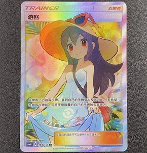 IN STOCK Pokemon S-Chinese Sun&Moon CSM1cC-183 SR Holo Trainer Sightseer Alt Art - Picture 1 of 4