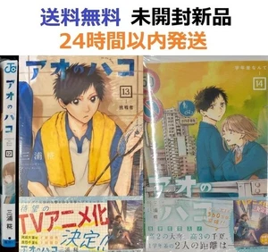 Ao no Hako volúmenes 12-14 sin abrir nuevo - Imagen 1 de 1