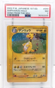 Pokémon AMPHAROS-HOLO JAPANESE WIND FROM THE SEA PSA 7 - Bild 1 von 3