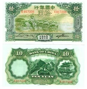 -r Reproduction - China Republic 10 Yuan 1934 TIENTSIN Pick #73 1266R