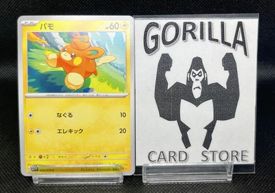 Pawmi 034/078 Sv1v: Violet Ex Regular (Japanese) - Image 1 of 4