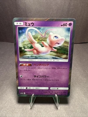 Mew 055/173 Sm12a: Tag Team GX: Tag All Stars Holo (Japanese) - Image 1 of 2