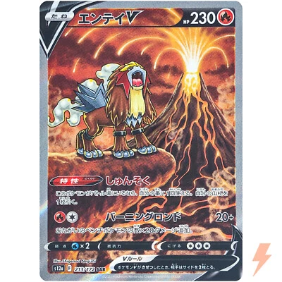 Entei V SAR 213/172 S12a VSTAR Universe - Pokemon Card Japanese - Image 1 of 4