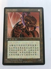 MTG: Yotian Soldier Japanese M/NM