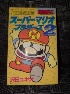 Rare 1st Print Edition  「Super Mario Brothers 2」1986 Japanese Comic Book Manga - Picture 1 of 6