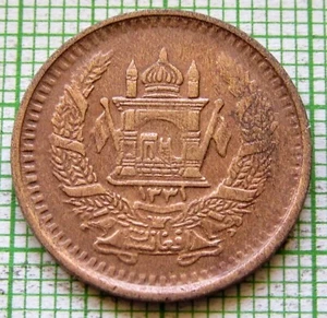 AFGHANISTAN Kingdom Muhammed Zahir Shah SH 1331 - 1952 25 PUL, Bronze - Picture 1 of 6
