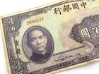 1940 Billet en circulation de 100 yuans série S de la Banque centrale de Chine série P790
