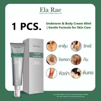 ELA RAE Underarm Body Cream 60ml for Skin Care Black Elbows Armpits Smooth - Image 1 of 4