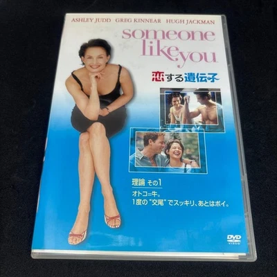 Gene in Love 2001 Limited Edition DVD Greg Kinnear Hugh Jackman Tony Goldwyn - Image 1 of 4