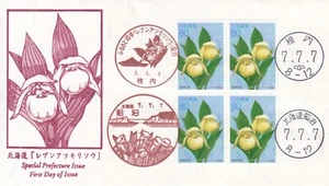 Orchid Rebun Atsumoriso Furutosato Issue Hokkaido Narumi FDC Japan 1995 - Picture 1 of 1