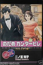 Nodame Cantabile Vol.24 Manga Limited Edition with CD & DVD by Tomoko Ninomiya